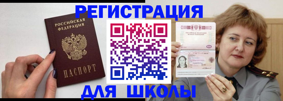 прописка регистрация в Александровске-Сахалинском