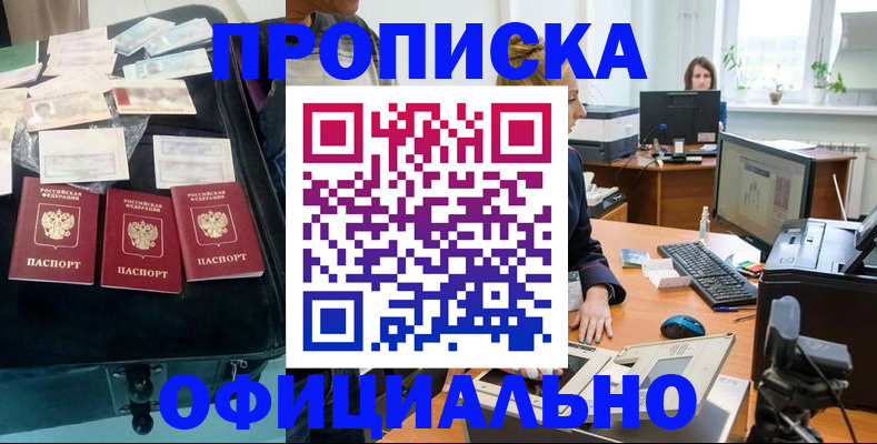 регистрация в Александровске-Сахалинском